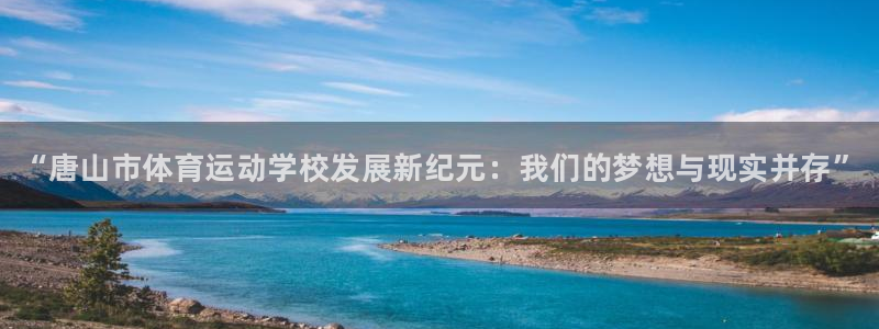 oety欧亿体育官网下载平台是正规平台吗