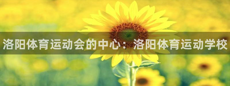 oety欧亿体育官网下载平台是正规平台吗