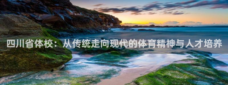 欧亿体育官方集团官网
