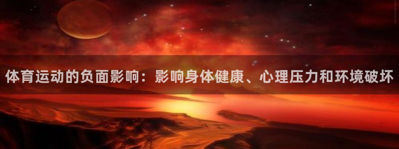 oety欧亿体育官网下载平台是正规平台吗知乎